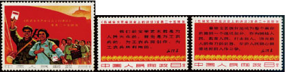 延安「文芸講話」発表25周年